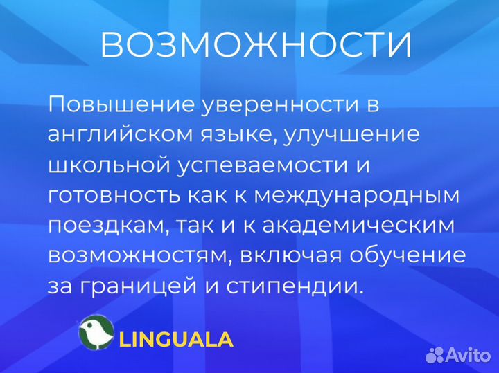 Репетитор английского языка для взрослых и детей Онлайн