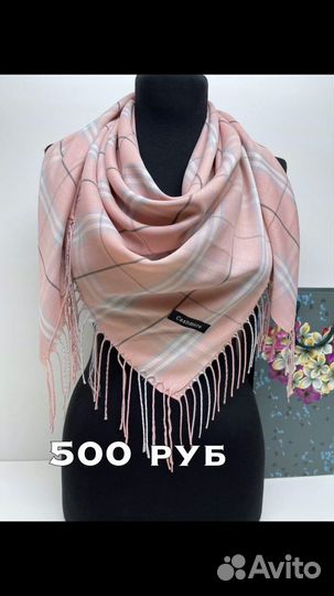 Платок шаль