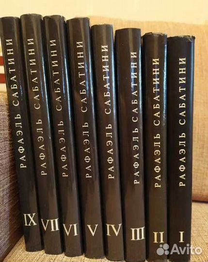 Рафаэль Сабатини Собрание сочинений в 8 тт