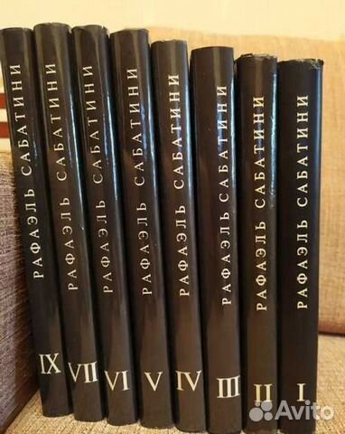 Рафаэль Сабатини Собрание сочинений в 8 тт