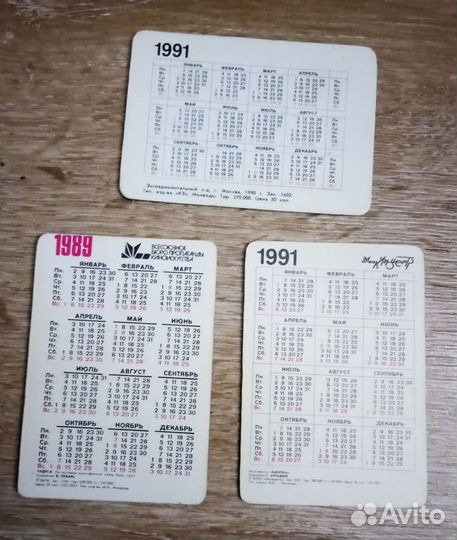 Календарики переливные, стерео