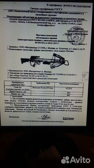 Блочный арбалет Interloper Тактик