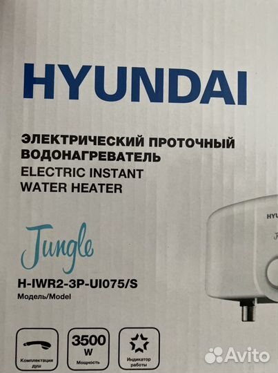 Электрический проточный водонагреватель hyunday