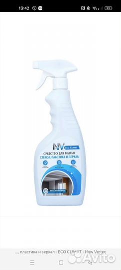 Средство для стёкол и пластика