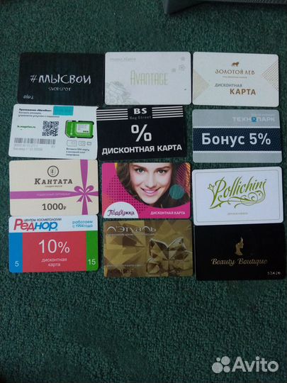 Пластиковые карты для коллекции