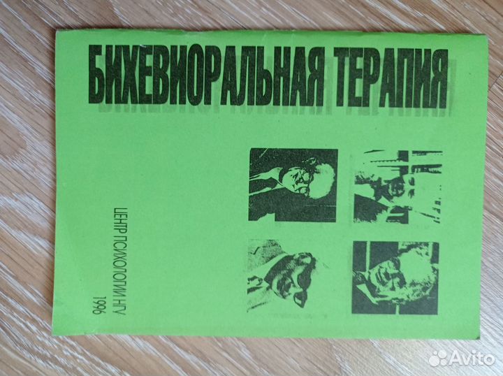 Книги по психологии