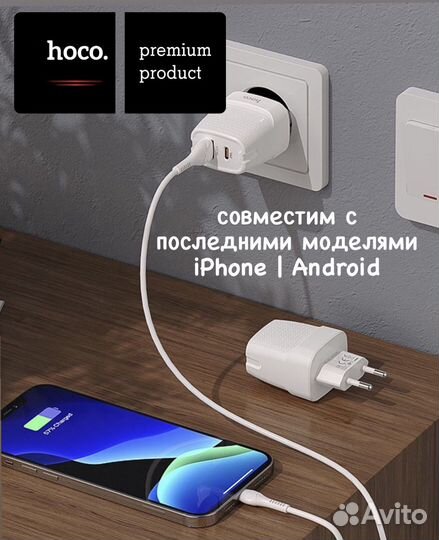 Блок зарядки для телефона/планшета (+USB C)