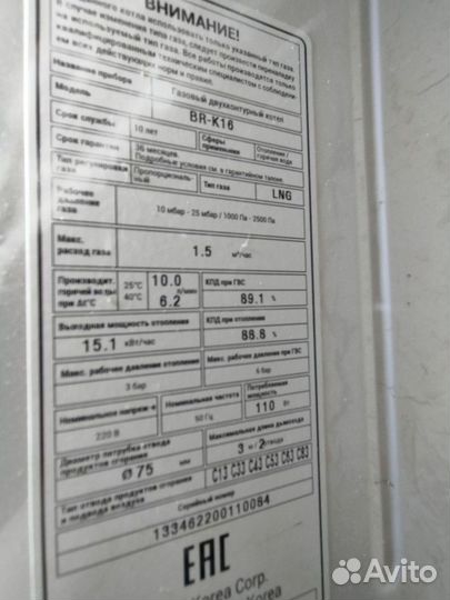 Газовый котел rinnai