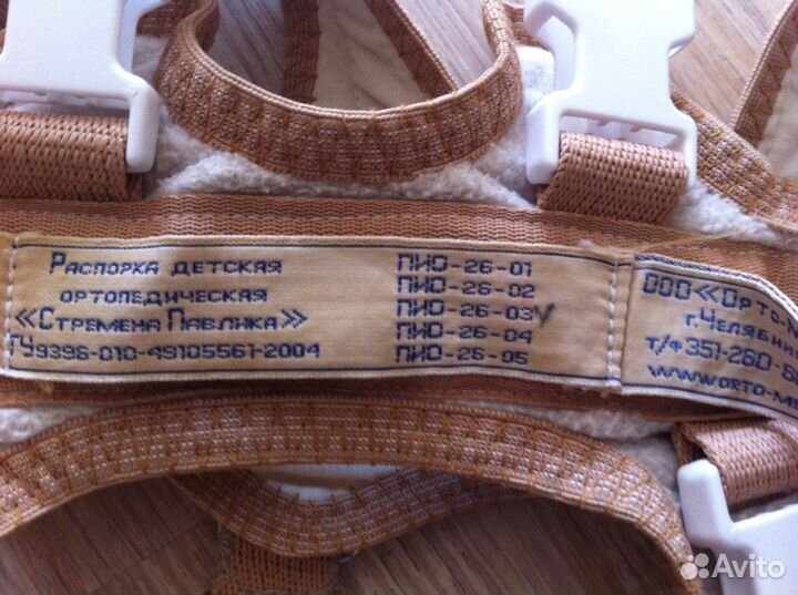 Стремена Павлика