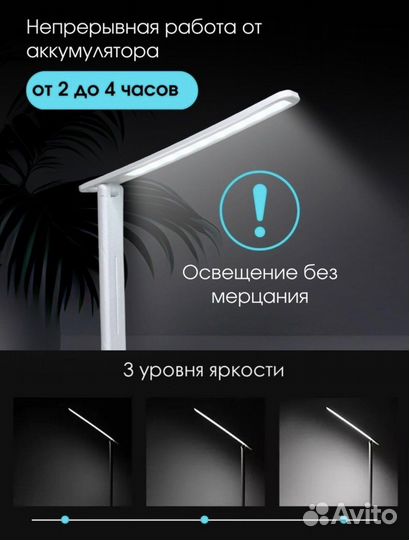 Лампа настольная светодиодная для школьника