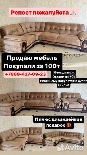 Угловой диван
