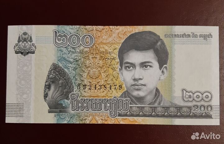 Купюры : Камбоджа, Непал, Лаос, Сирия