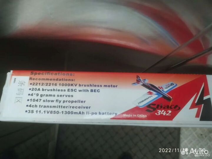 Радиоуправляемый самолёт Sbach EPP 3D RC KIT