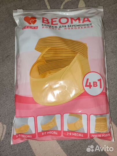 Бандаж для беременных beoma