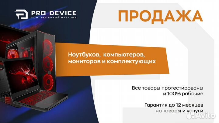 Ноутбук acer Nitro 5 i5-9300H/8gb/RTX 2060