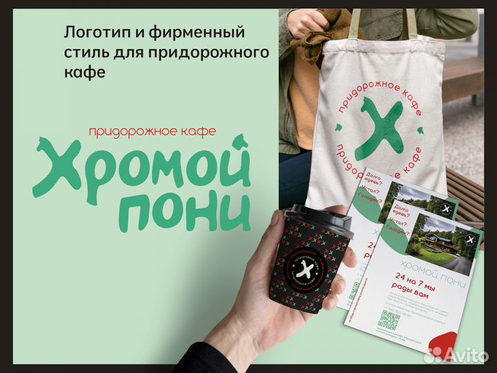 Графический дизайнер Логотип Полиграфия Брендинг