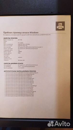 Принтер лазерный мфу hp m 125 ra аналог hp m1132