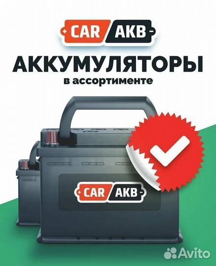 Аккумулятор бу автомобильный 52 Ач Delkor