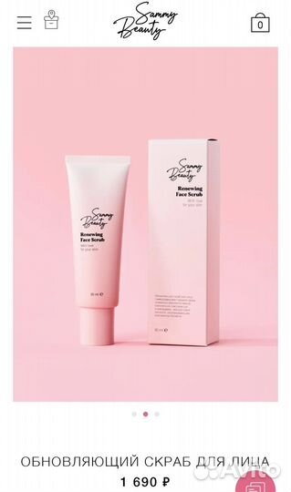 Скраб для лица