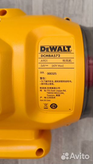 Воздуходувка dewalt flexvolt 60В dcmba572N