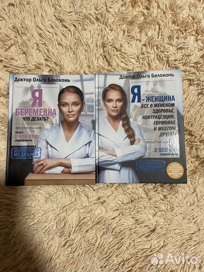 Доктор Ольга Белоконь