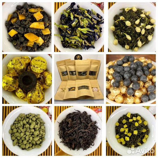 Чай те Гуань Инь