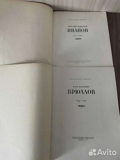 Русские мастера живописи