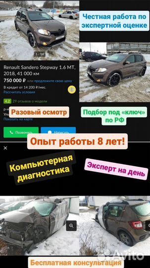 АВТОПОДБОР Пенза без посредников. Проверка. Осмотр