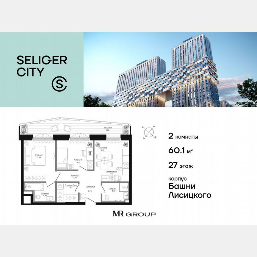 2-к. квартира, 60,2 м², 27/39 эт.