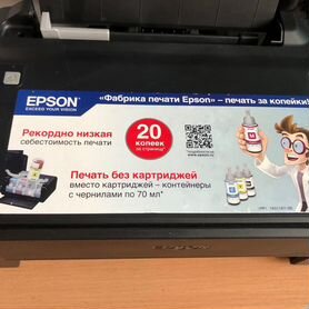 Принтер epson l120