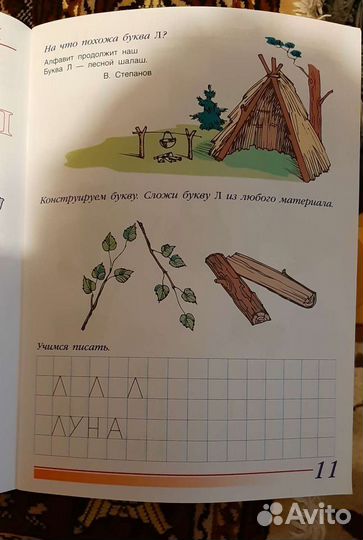 Развивающее пособие