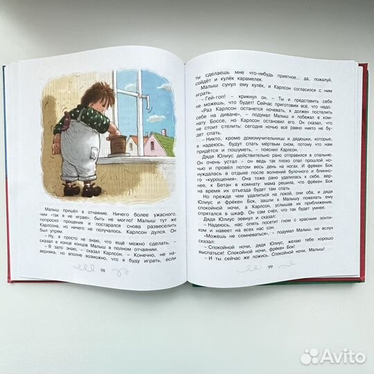 Книги серии «Карлсон» А. Линдгрен. Махаон