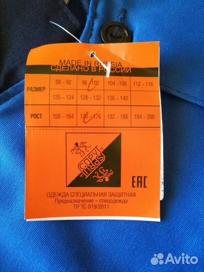Костюм рабочий хб, размер 48-50,рост 170-176