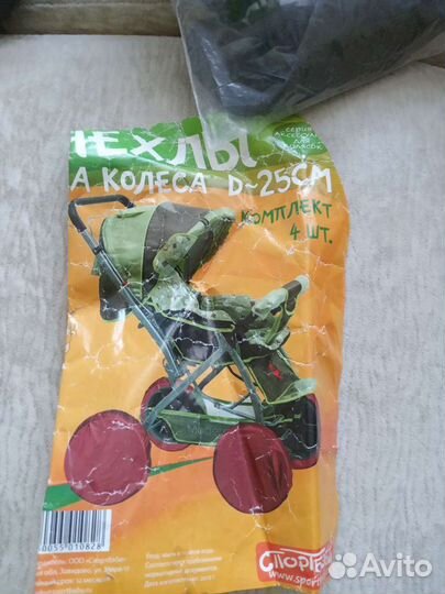 Чехлы на колеса