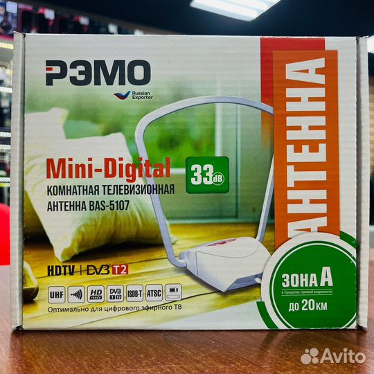 Антенна комнатная BAS-5107-USB