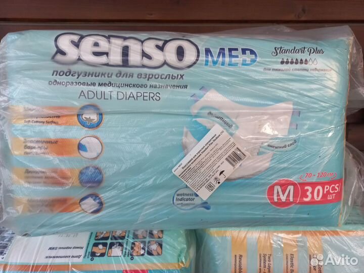 Подгузники для взрослых размер 2(М)