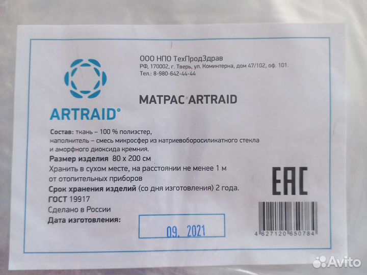 Матрас из микросфер