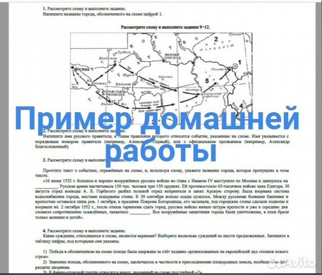 Репетитор по истории