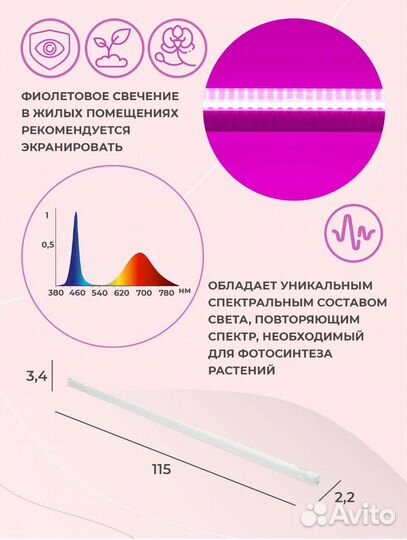 Светильник для растений Uniel, 35W, 115 см