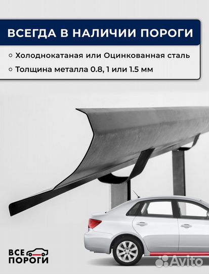 Ремонтные пороги Hyundai Santa Fe 1 (classik)