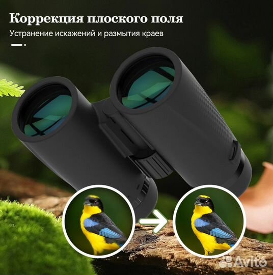 Бинокль svbony SA205 8х42 Flat Field