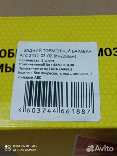 Тормозные барабаны ларгус 2411-03-02 подшипник абс