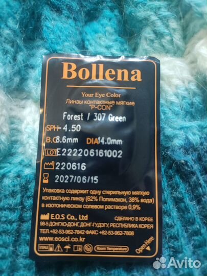 Линза контактная цветная зеленая одна