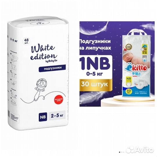 Пробник подгузник для новорожденных