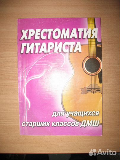 Ноты для муз. школы, книги о композиторах