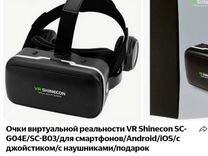 Vr очки для телефона