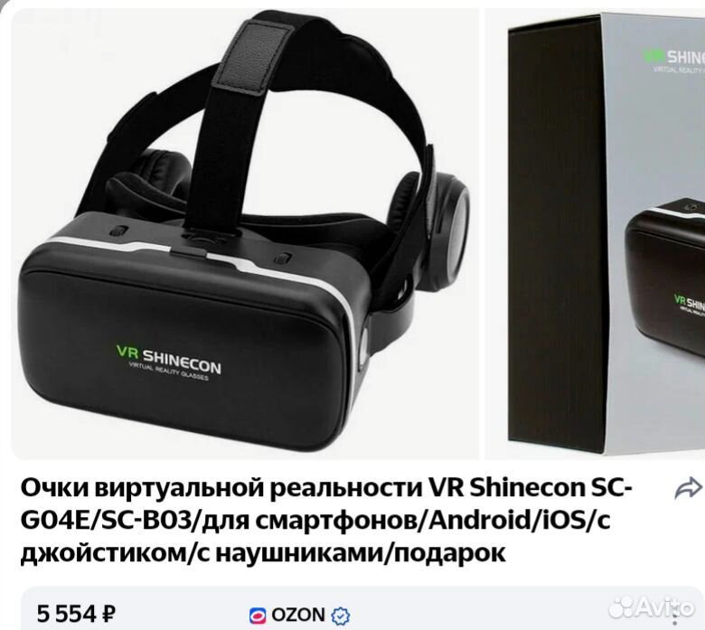 Vr очки для телефона