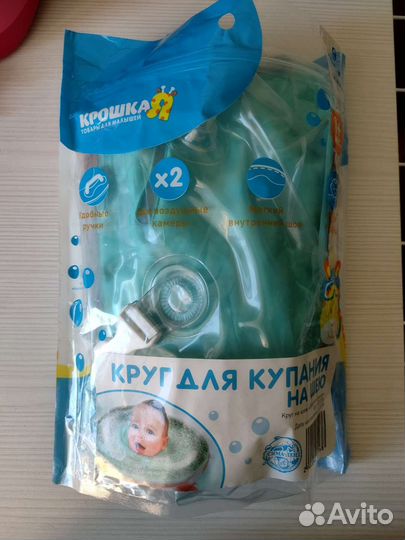 Детский круг для купания