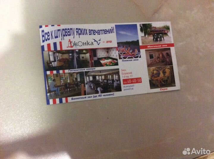 Подарочный сертификат Джонка