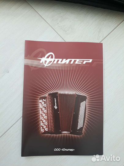 Аккордеон 1/2 Юпитер